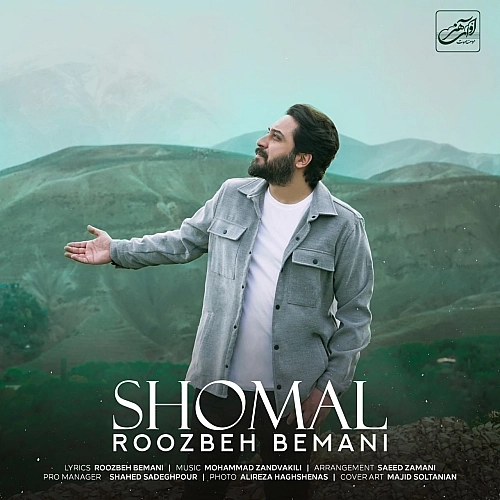 Cover artwork for Shomal by Roozbeh Bemani